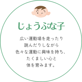 じょうぶなこ子