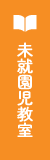 募集要項